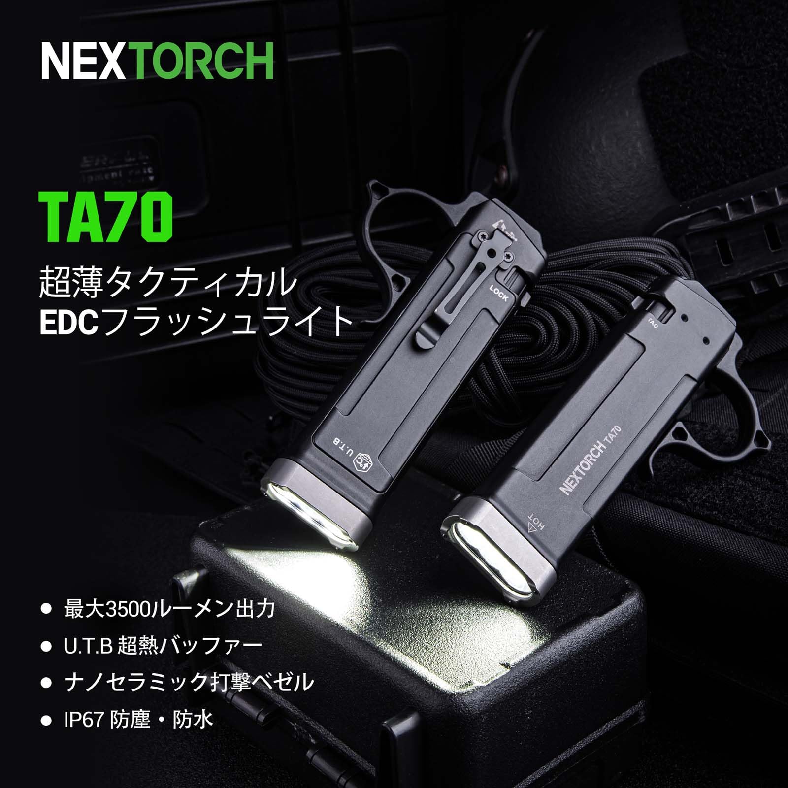 NEXTORCH TA70 EDC 懐中電灯 高輝度 Amazon.co.jp: NEXTORCH TA70 EDC 懐中電灯 高輝度 3500ルーメン